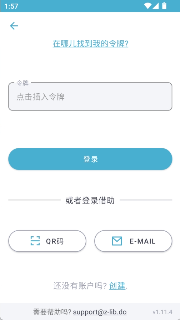 ZLibirary电子图书馆