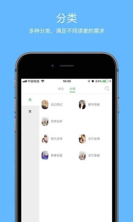 小说酒吧APP手机软件