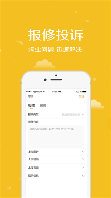 安居公社