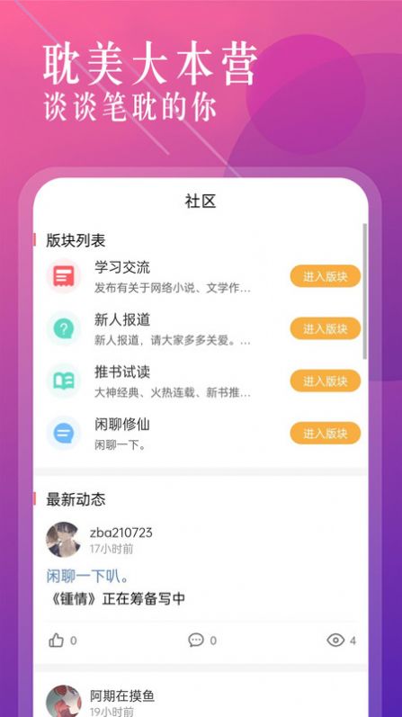 海棠书城app下载安装最新版