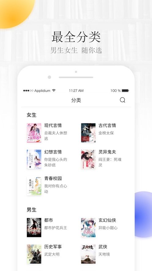 田鼠阅读APP手机版