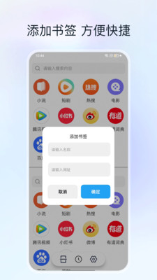 分屏浏览器