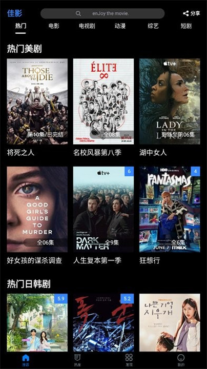 佳影影视