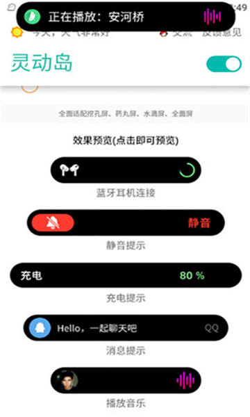 万象灵动岛app