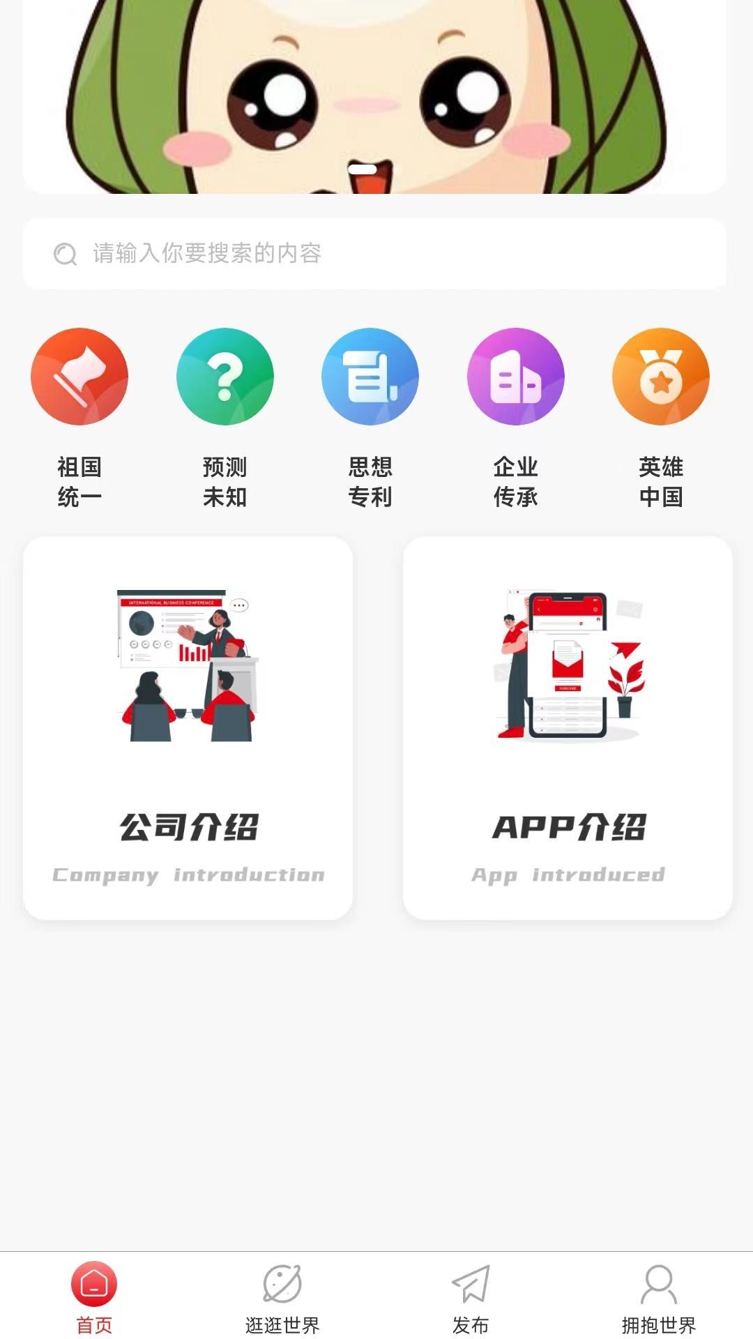 赢祁资讯分享平台app下载