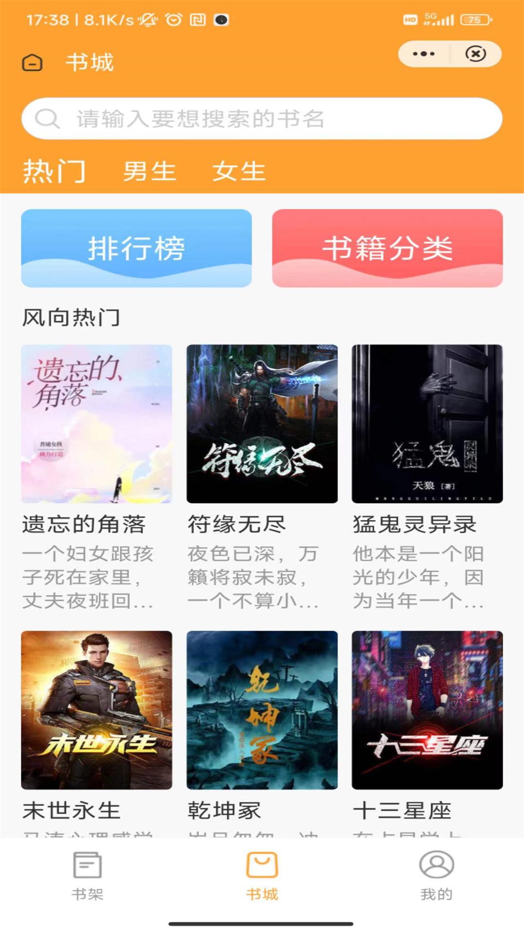 十里书廊app版