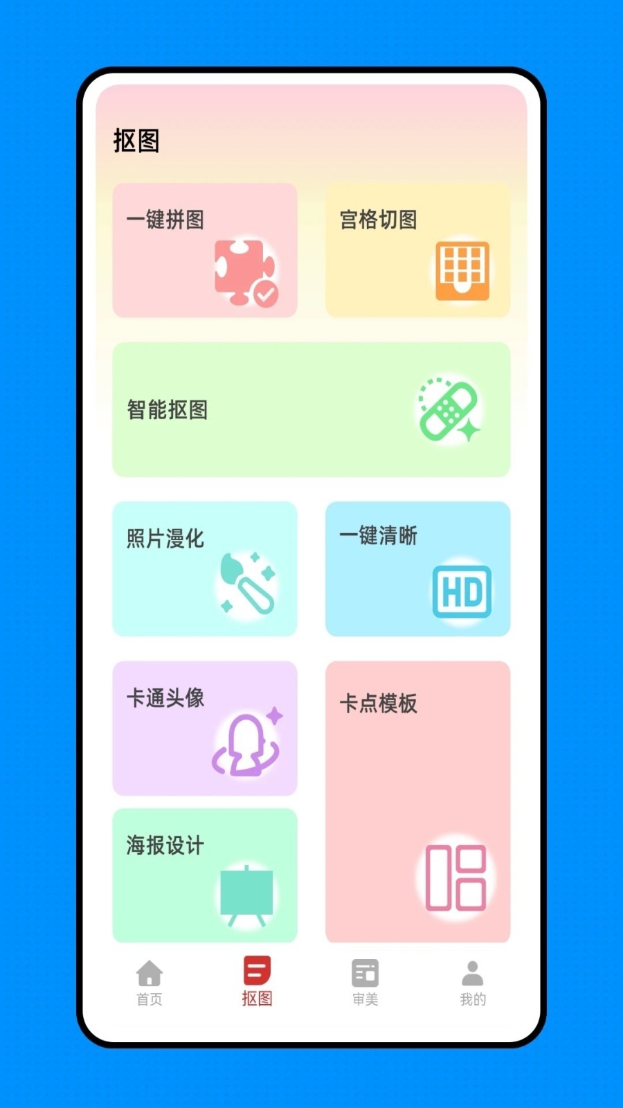 来福贴贴