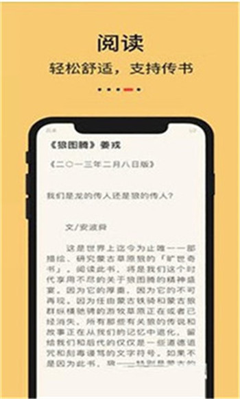 知轩精校小说网手机版免费地址