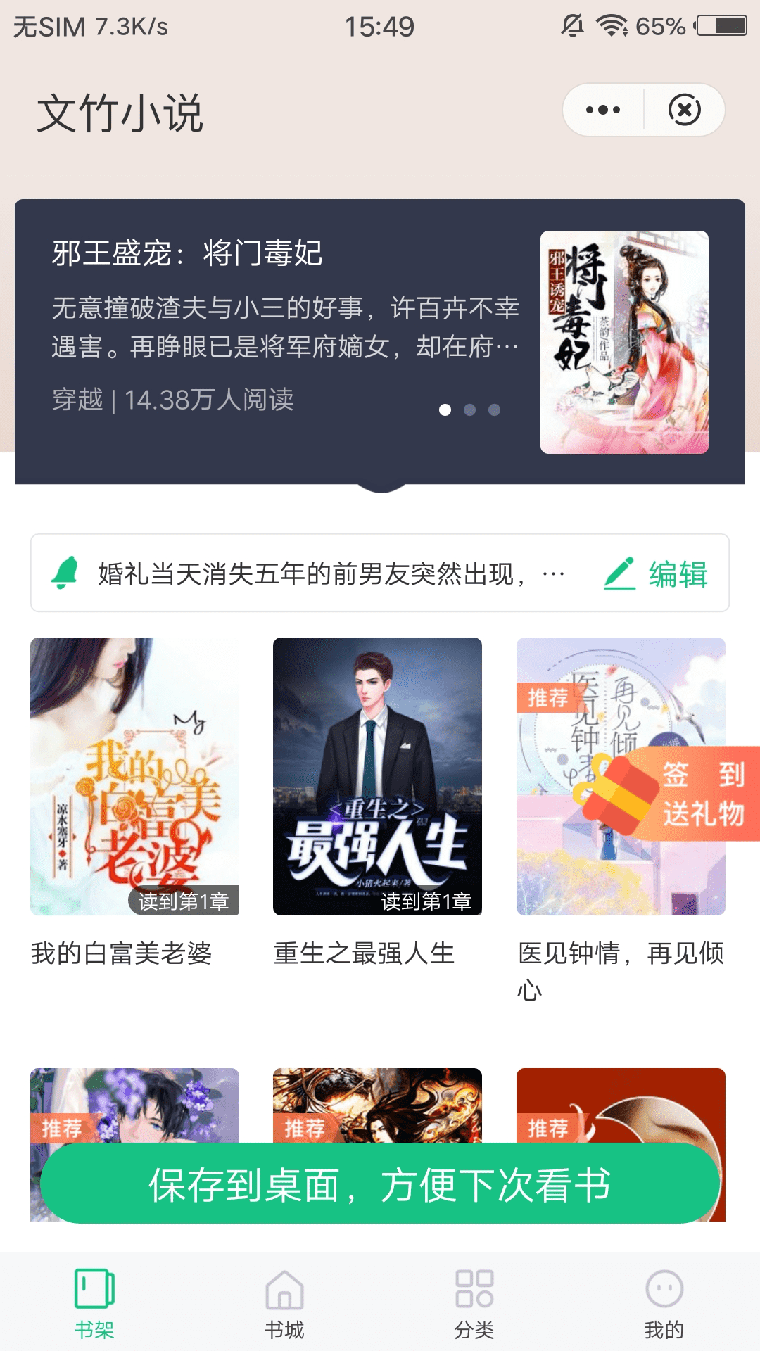 文竹小说免费APP最新版