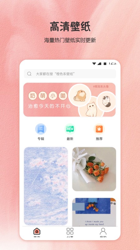 小王壁纸app