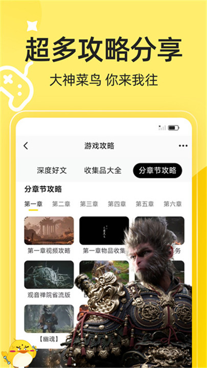 3DMGAME手机版