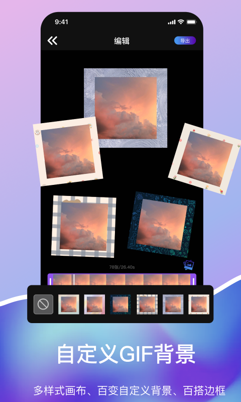 Gif压缩工具app