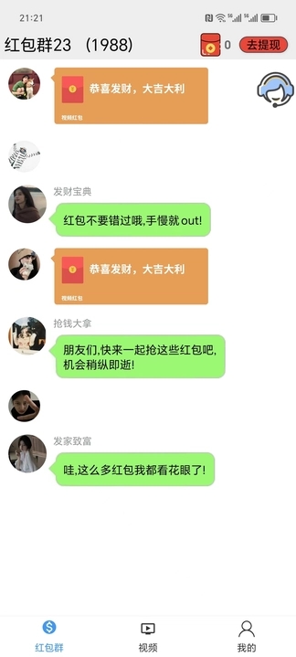 莲韵短视频软件红包版