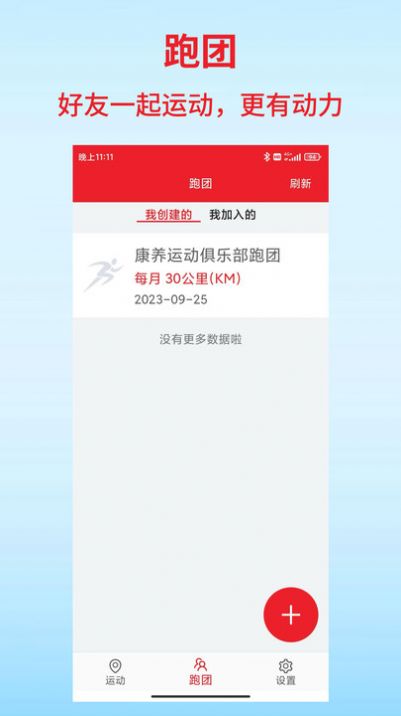 扑溜软件版