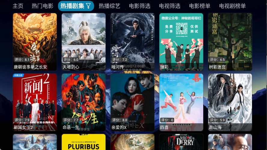 大鱼影仓电视版