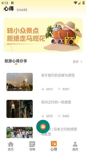 同步翻译