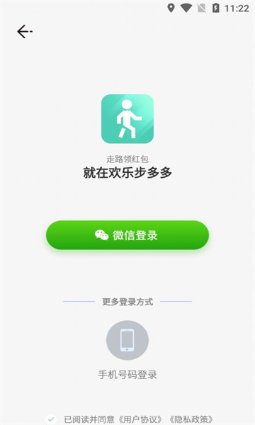 欢乐步多多软件红包版