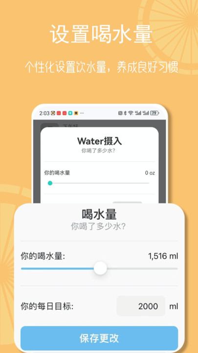 畅联运动软件最新版