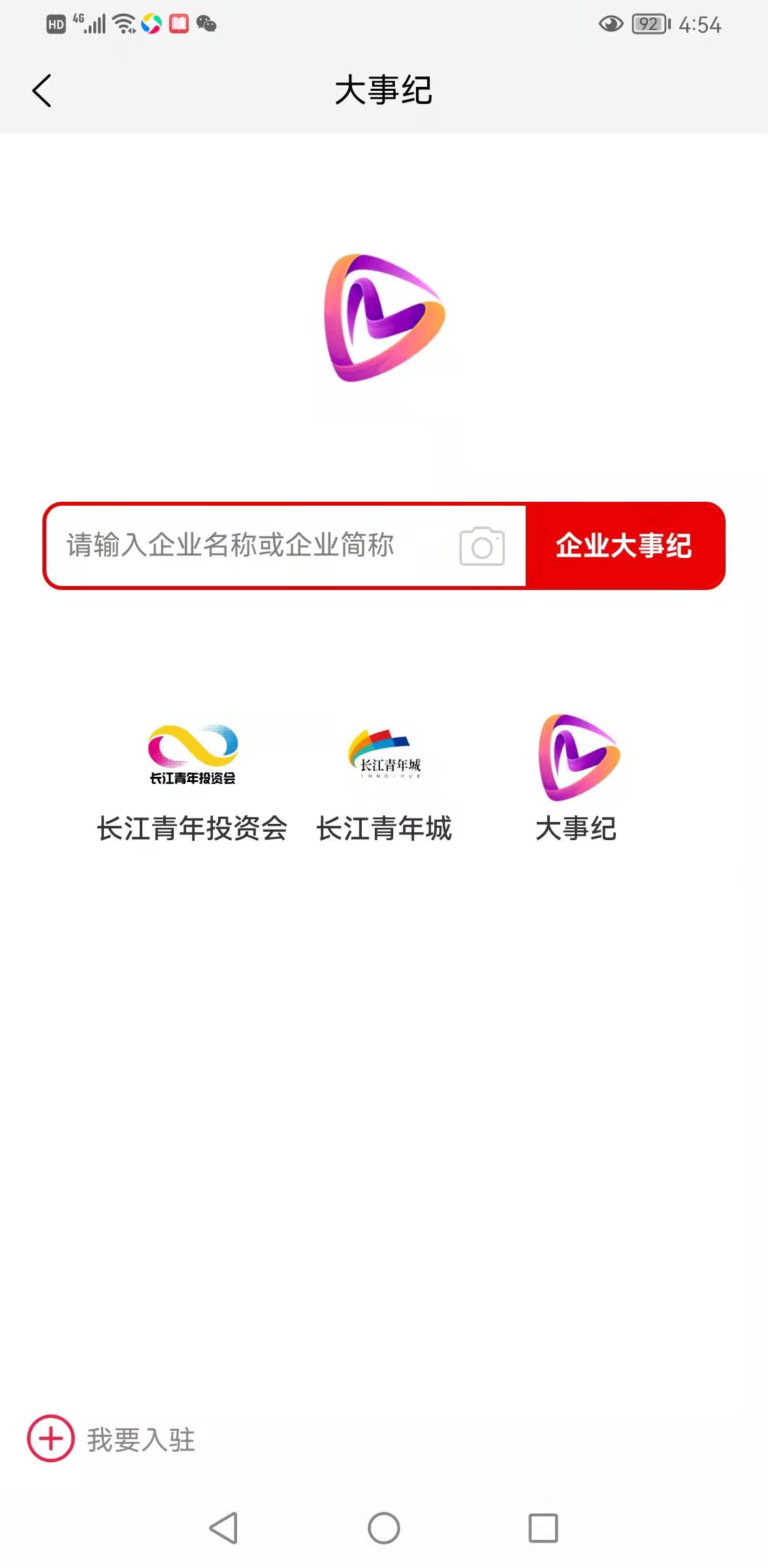大事纪新闻资讯发布app版