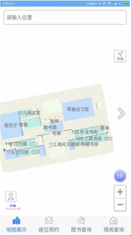 finein电子书app下载最新版
