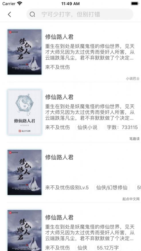 搜书酱APP免费阅读版