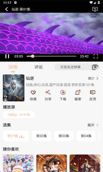 喵喵动漫