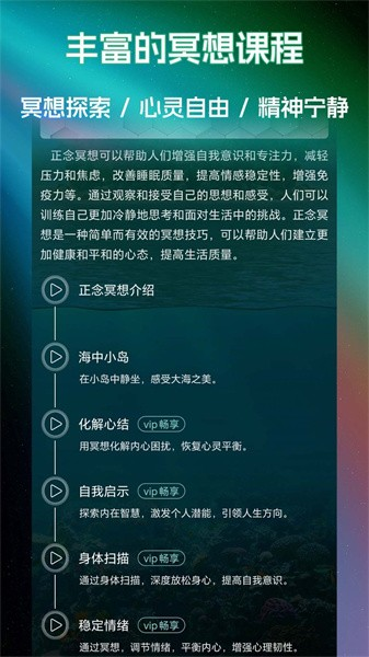 睡眠冥想