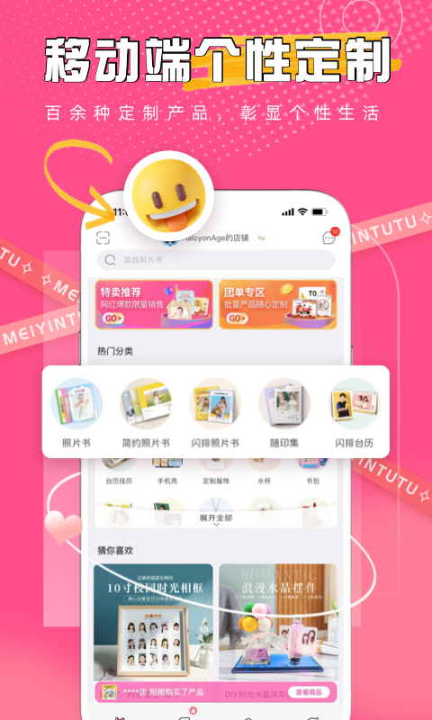 美印兔兔app最新版