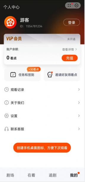 繁花剧场小短剧app最新版