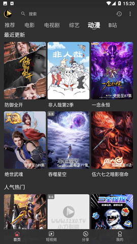 小刀影视app版