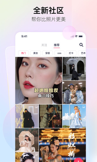 美图秀秀2021旧版下载安装app