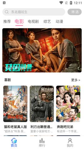 MIMIUP TV软件最新版