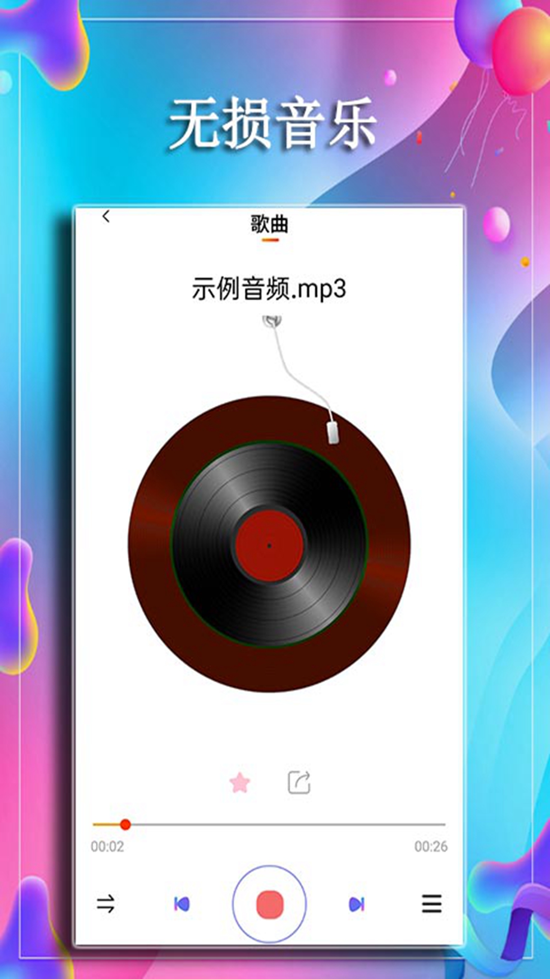 影视大全免费软件最新版