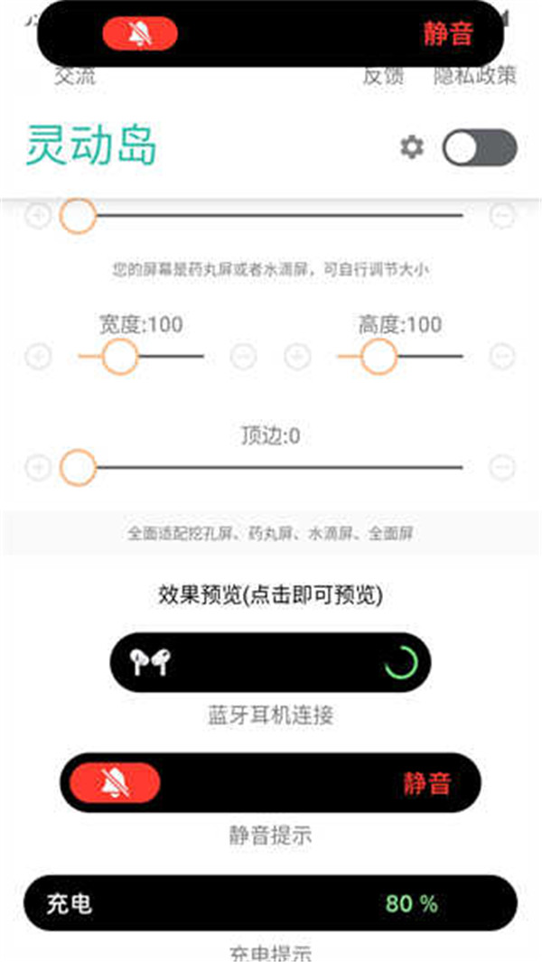 万象灵动岛小组件