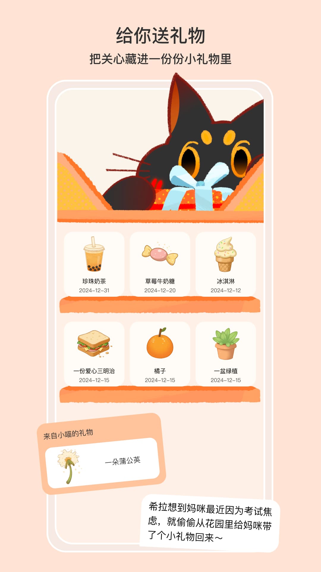 小喵希拉