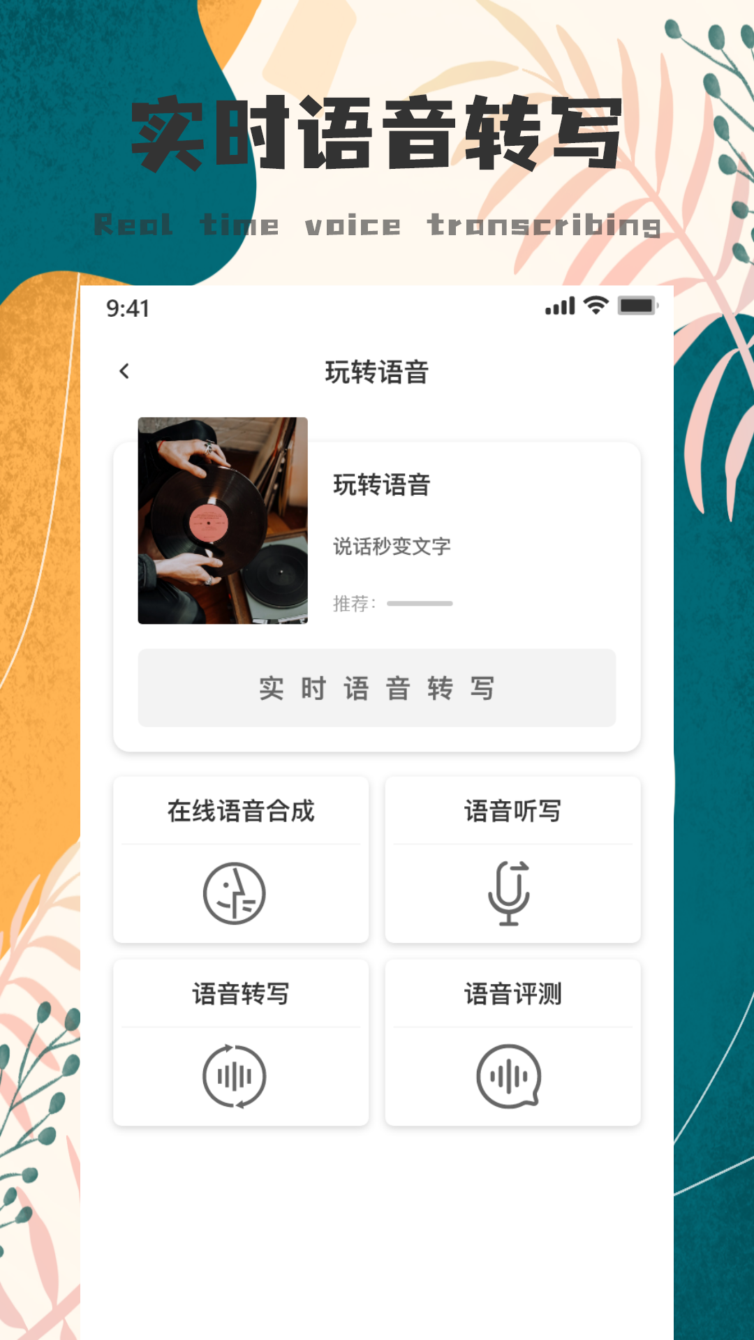 GoodNotes免费版