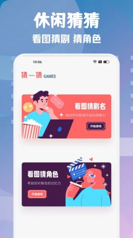 i8影视播放器软件最新版
