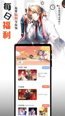 爱飞漫画APP免费阅读