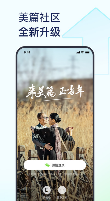 美篇制作app