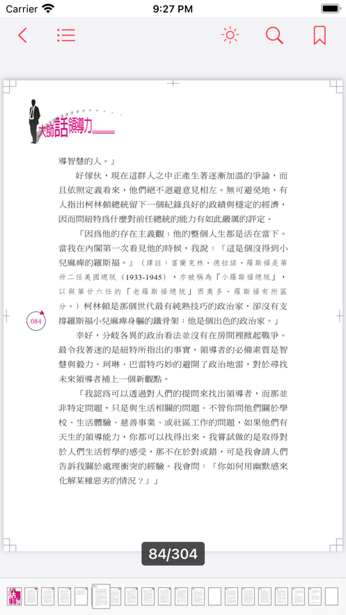 佳音阅读app版