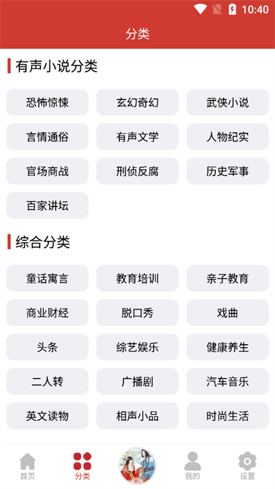 老白故事下载苹果版安装包