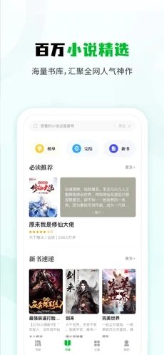 小书森最新版下载免费阅读小说