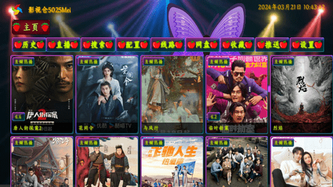 影视仓5025Mei下载app
