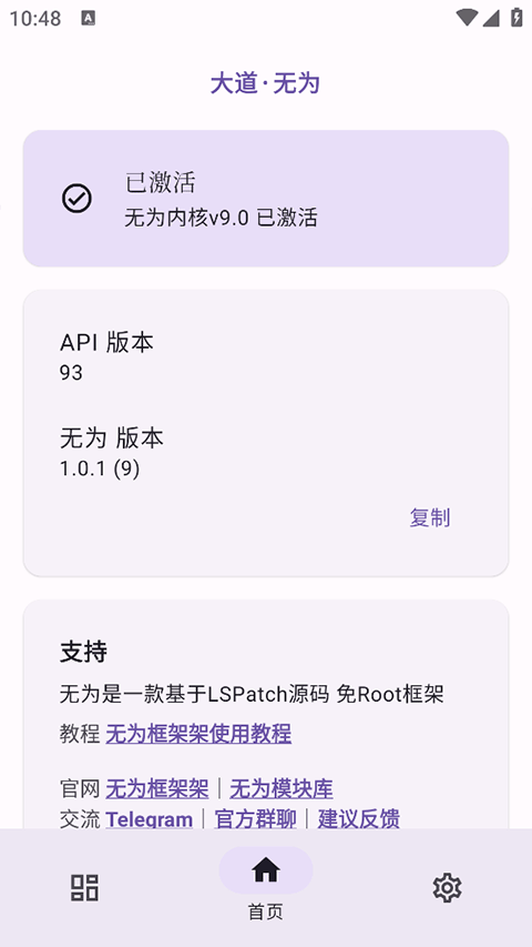 无为框架