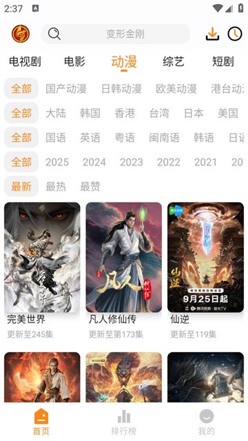 猫头鹰影视