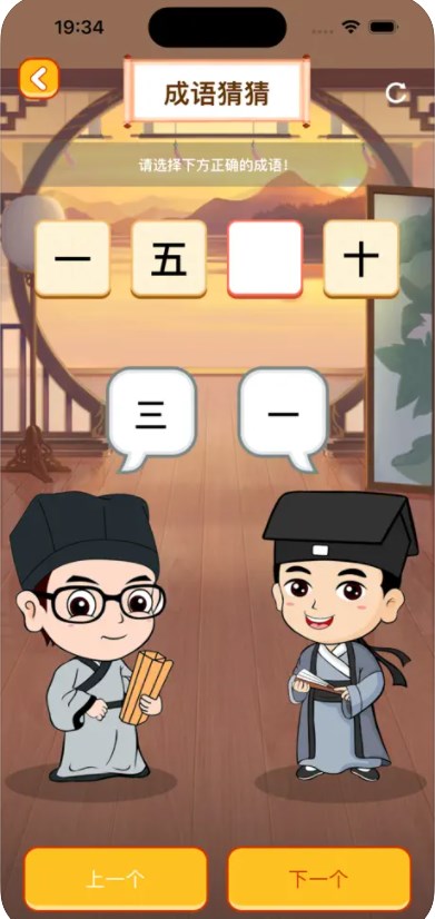 快趣猜成语影视软件下载