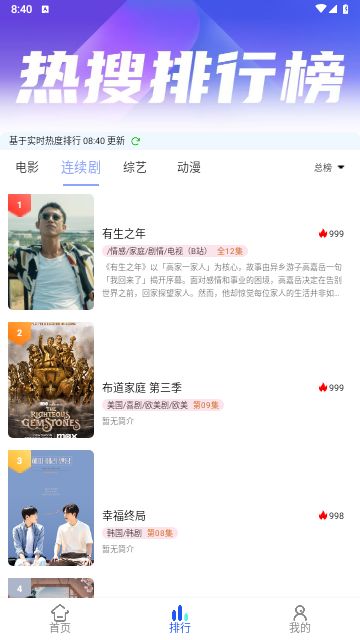 i8影视app下载
