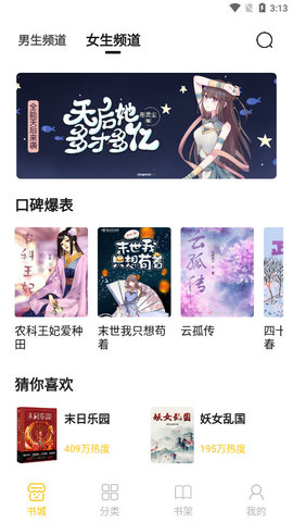 小呆阅读小说APP下载