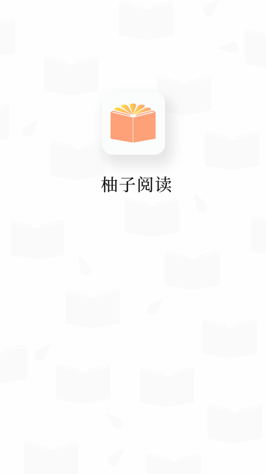 柚子阅读短文答案App版下载
