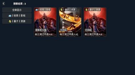 金叶PRO影视软件版